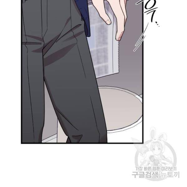 내 남편과 결혼해줘 21화 89