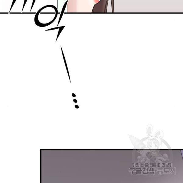 내 남편과 결혼해줘 21화 93