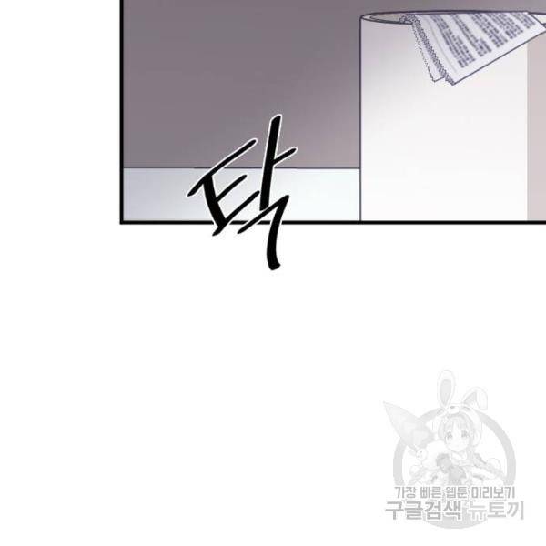 내 남편과 결혼해줘 21화 94
