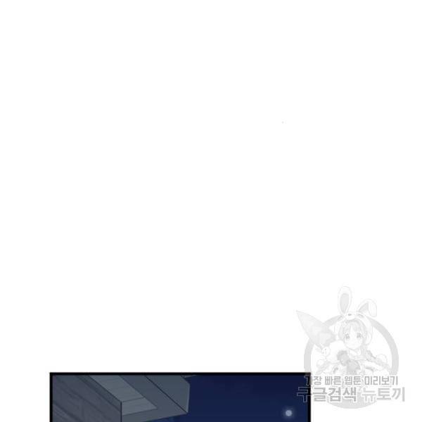 내 남편과 결혼해줘 21화 96