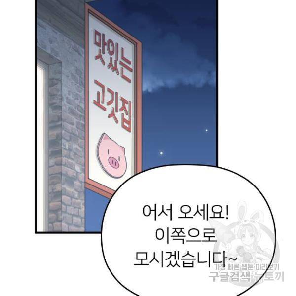 내 남편과 결혼해줘 21화 97