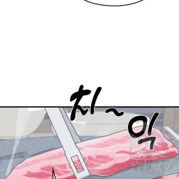 내 남편과 결혼해줘 21화 98