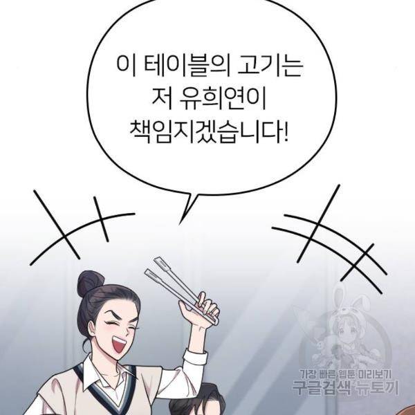 내 남편과 결혼해줘 21화 100