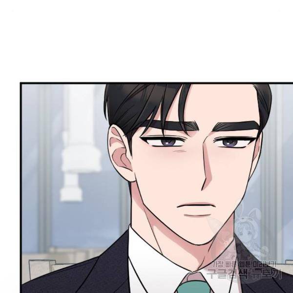 내 남편과 결혼해줘 21화 110