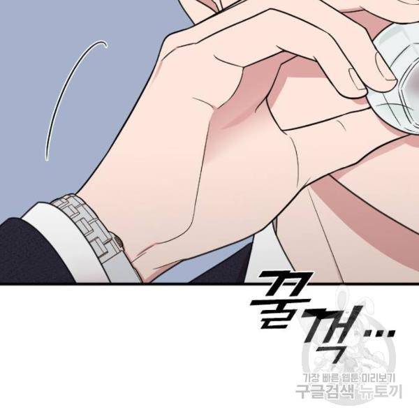 내 남편과 결혼해줘 21화 120