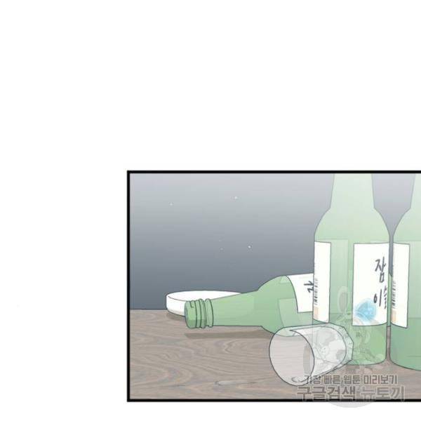 내 남편과 결혼해줘 21화 130