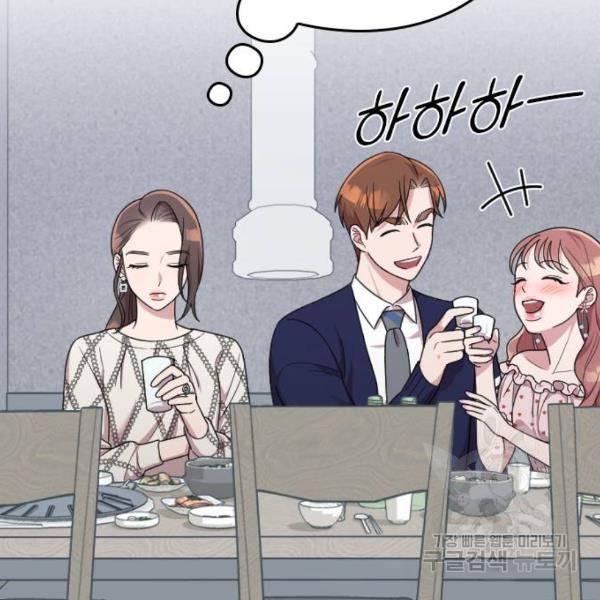 내 남편과 결혼해줘 21화 132