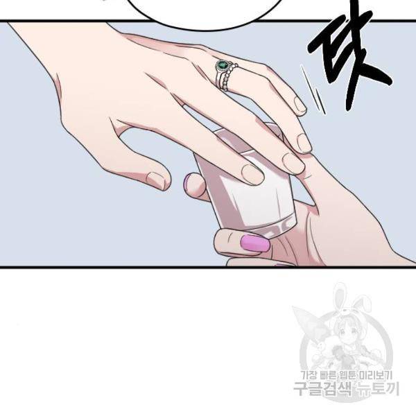 내 남편과 결혼해줘 21화 137