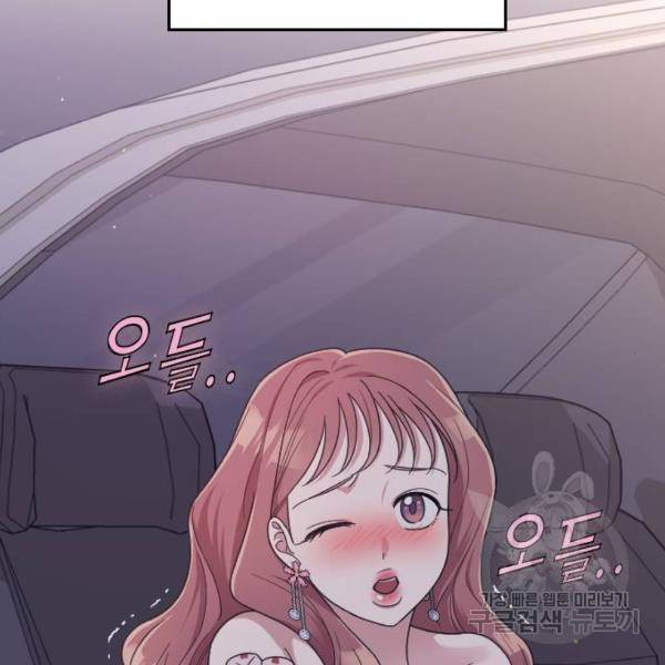 내 남편과 결혼해줘 21화 157