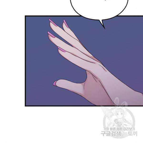 내 남편과 결혼해줘 21화 165