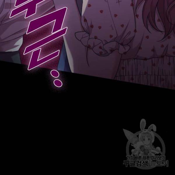 내 남편과 결혼해줘 21화 177