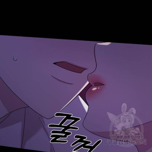 내 남편과 결혼해줘 21화 178