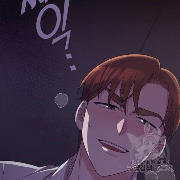 내 남편과 결혼해줘 21화 195