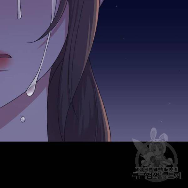 내 남편과 결혼해줘 21화 207