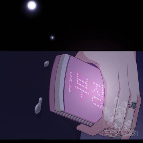 내 남편과 결혼해줘 21화 209