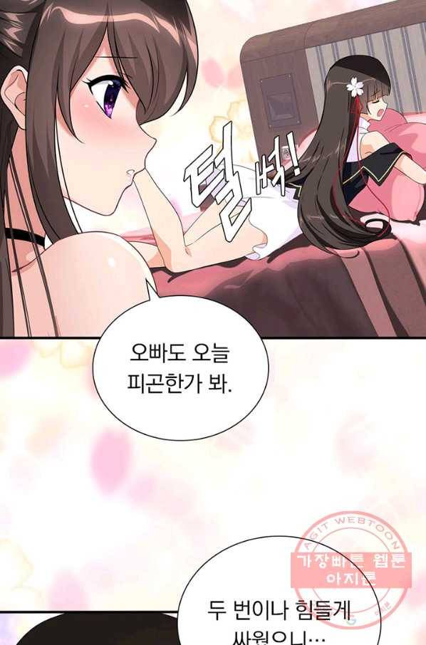 내 여자친구는 좀비 263화 4