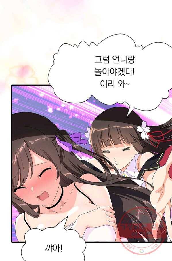 내 여자친구는 좀비 263화 7