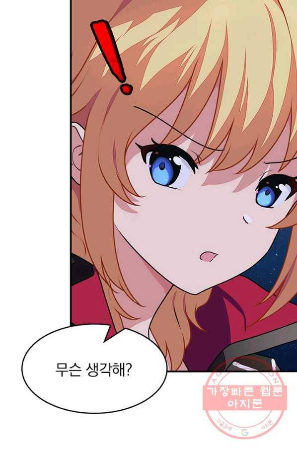 내 여자친구는 좀비 263화 10