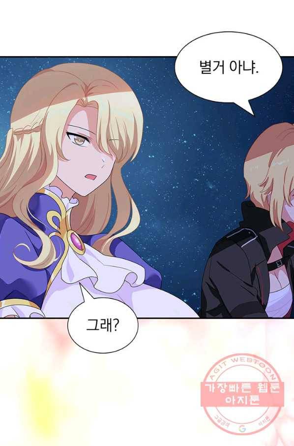내 여자친구는 좀비 263화 11
