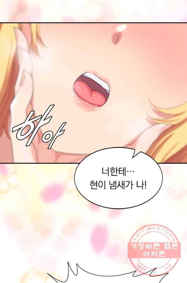 내 여자친구는 좀비 263화 13