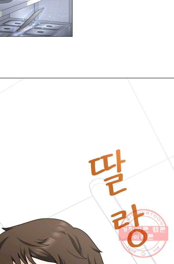 귀환용사의 골목식당 21화 2