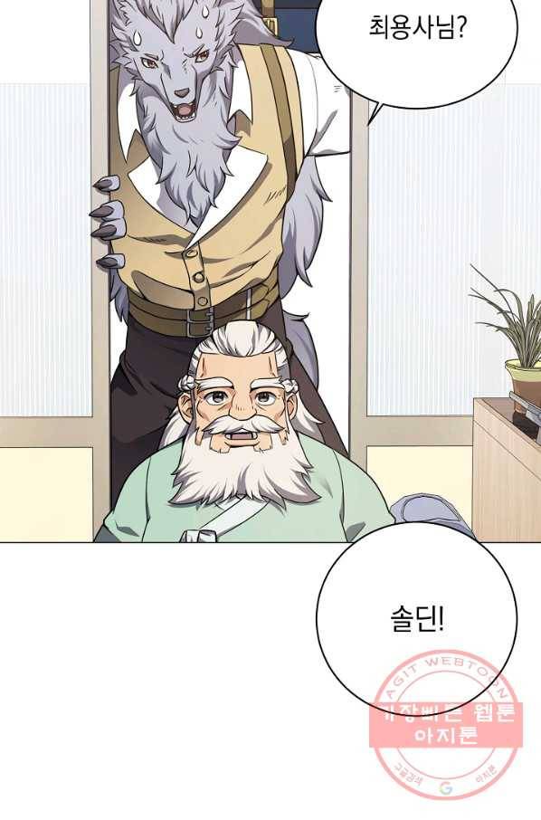 귀환용사의 골목식당 21화 5