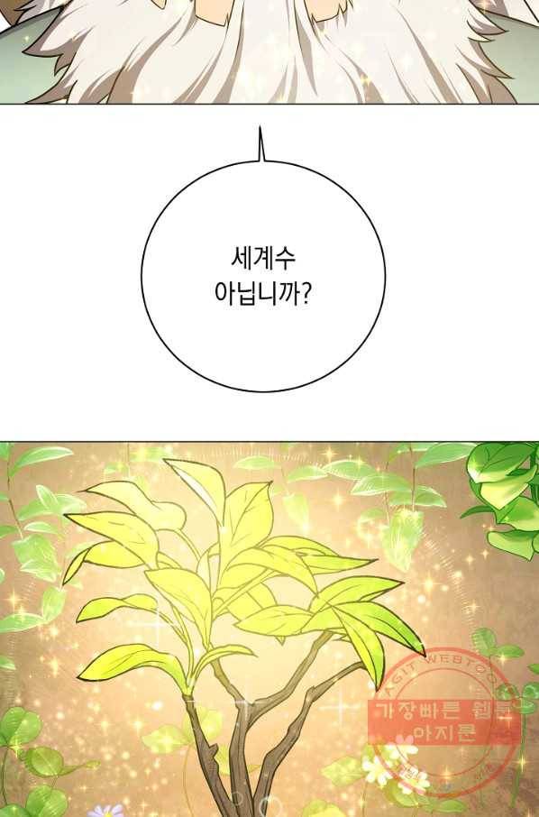 귀환용사의 골목식당 21화 11