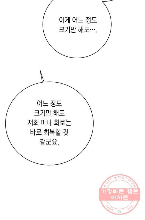 귀환용사의 골목식당 21화 15
