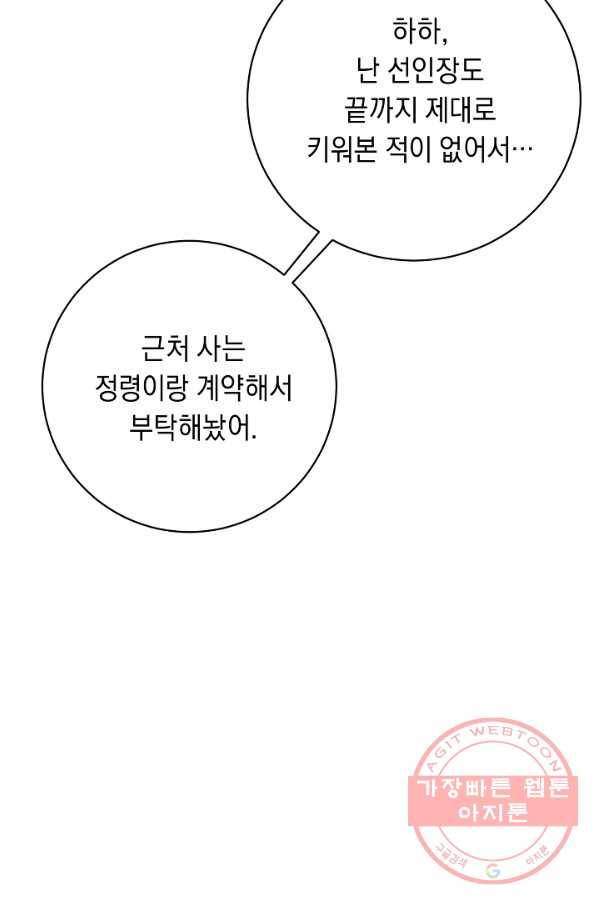 귀환용사의 골목식당 21화 18