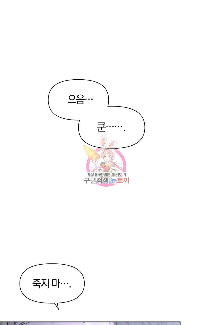 황금숲 54화 1