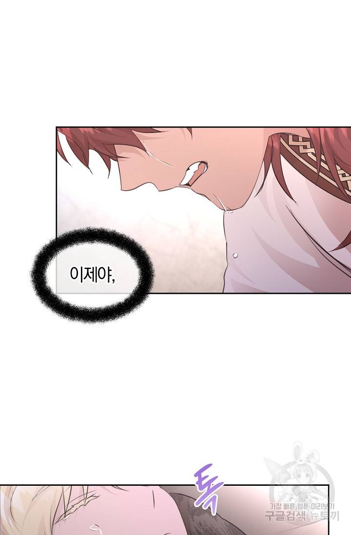 황금숲 54화 13