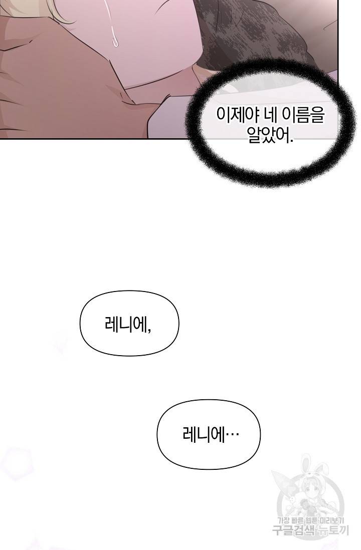 황금숲 54화 14