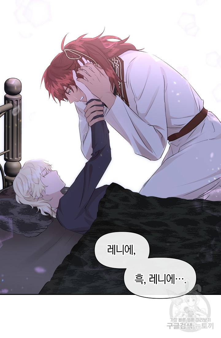 황금숲 54화 15