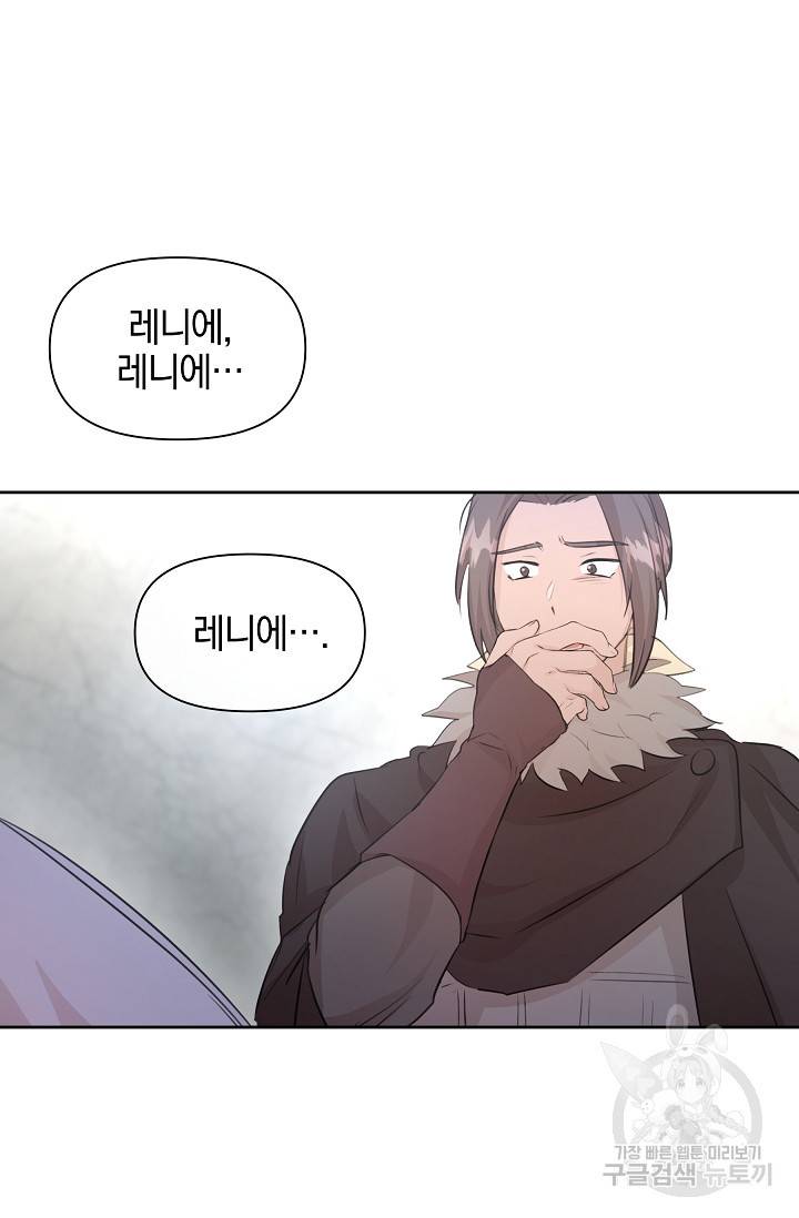 황금숲 54화 16