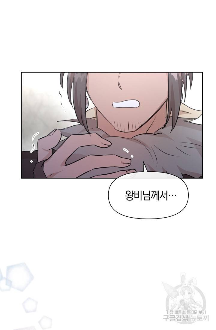 황금숲 54화 17