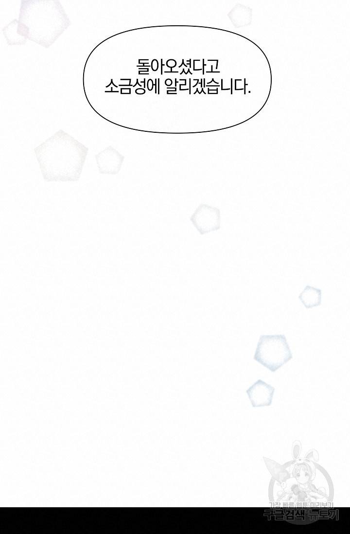 황금숲 54화 18