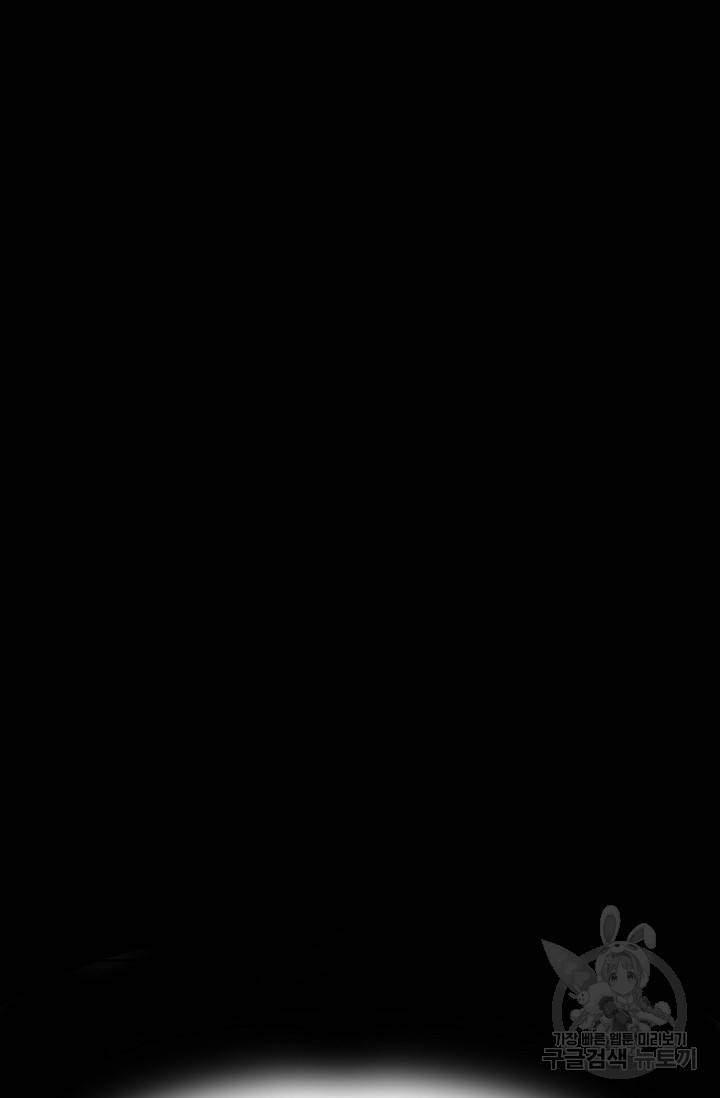 황금숲 54화 19