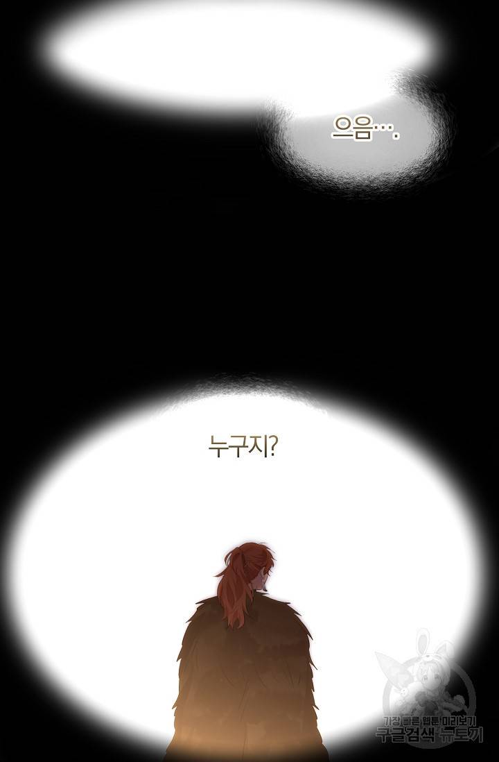황금숲 54화 20