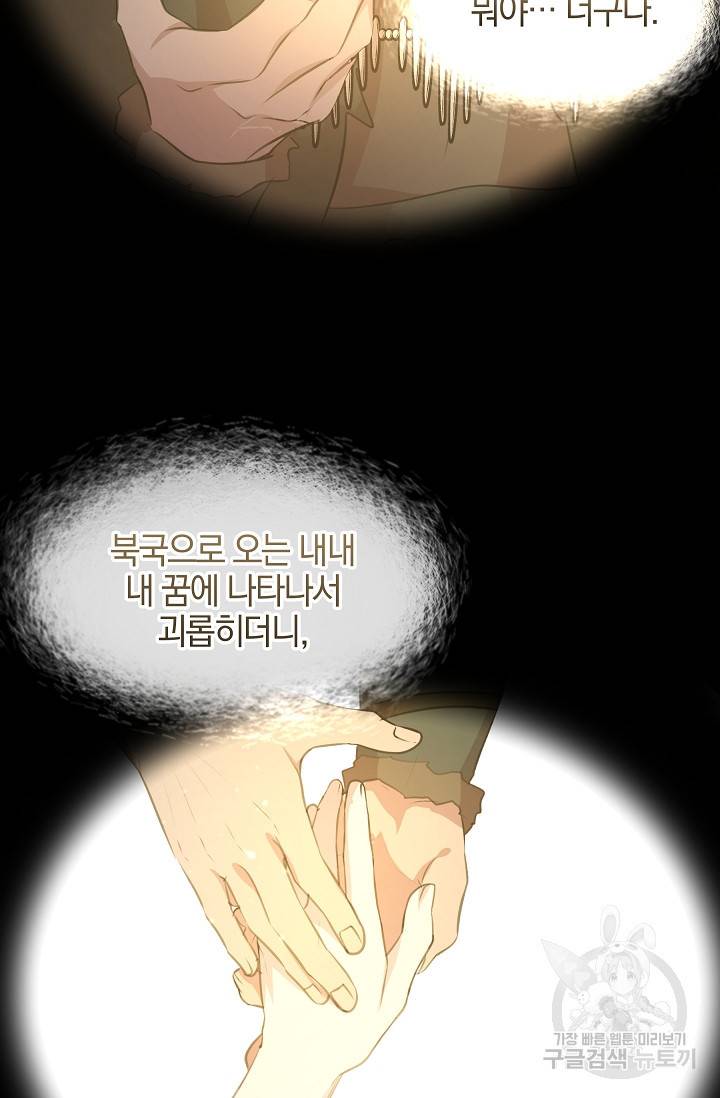 황금숲 54화 22