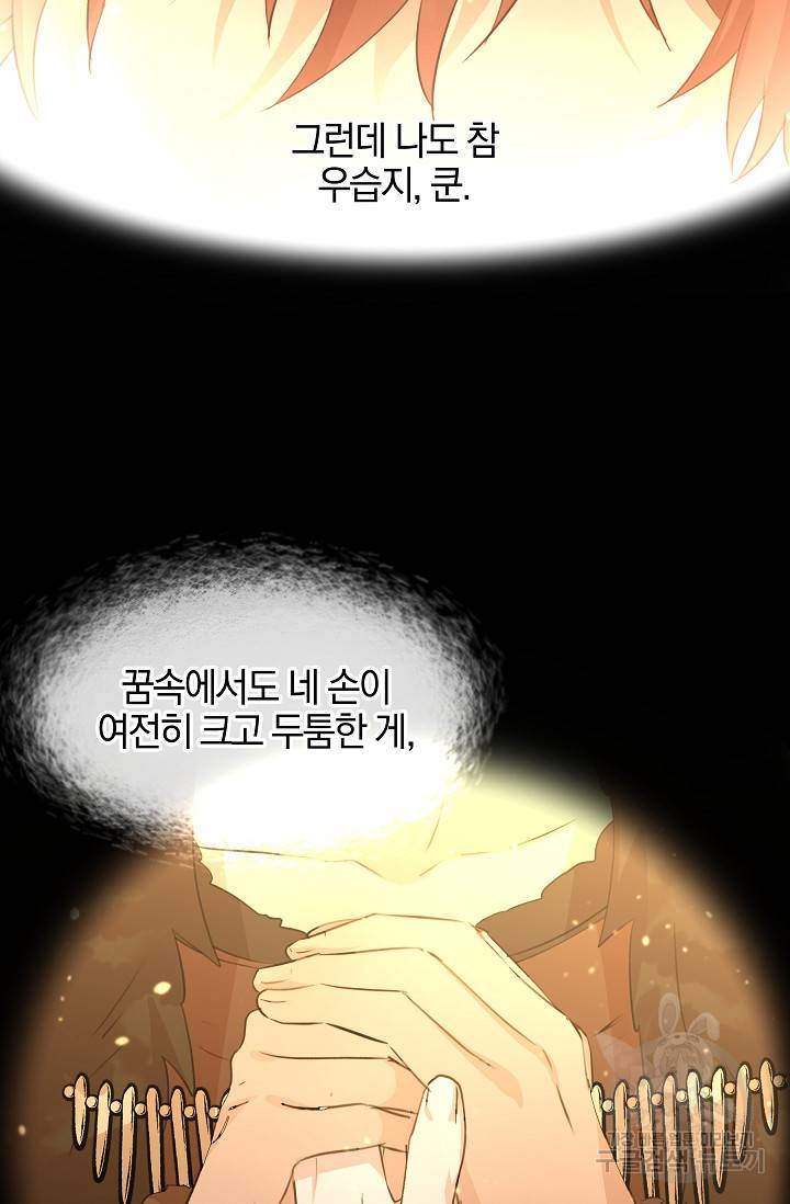 황금숲 54화 27
