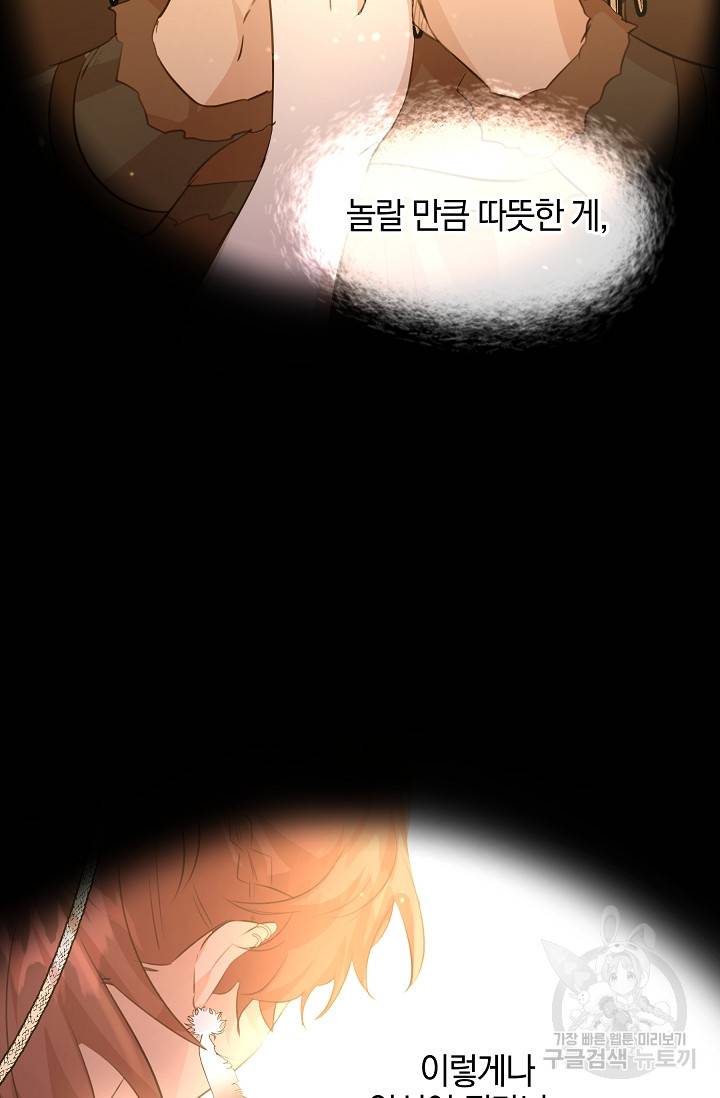 황금숲 54화 28