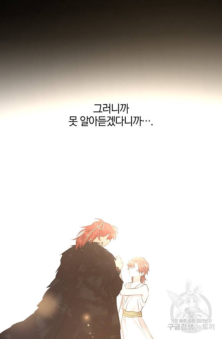 황금숲 54화 31