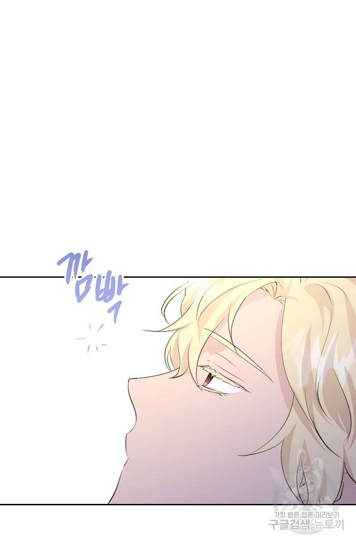 황금숲 54화 33
