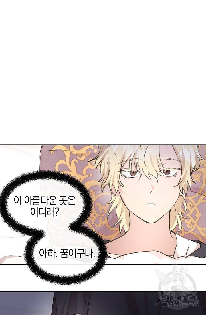 황금숲 54화 42