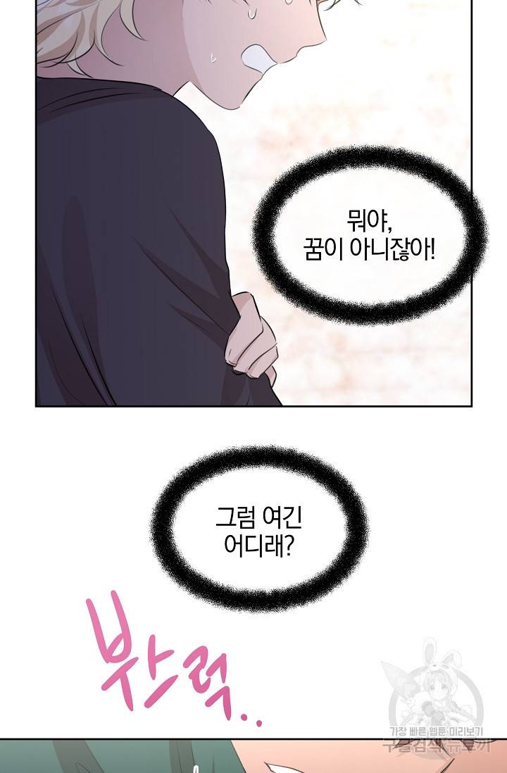 황금숲 54화 45
