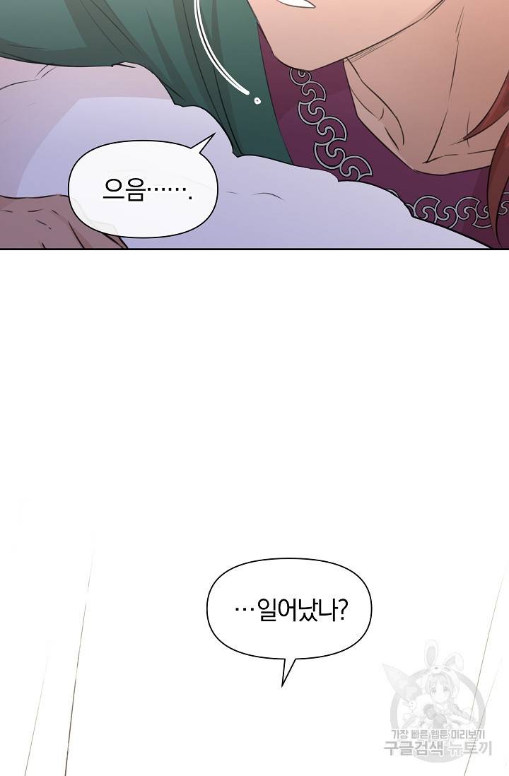 황금숲 54화 46