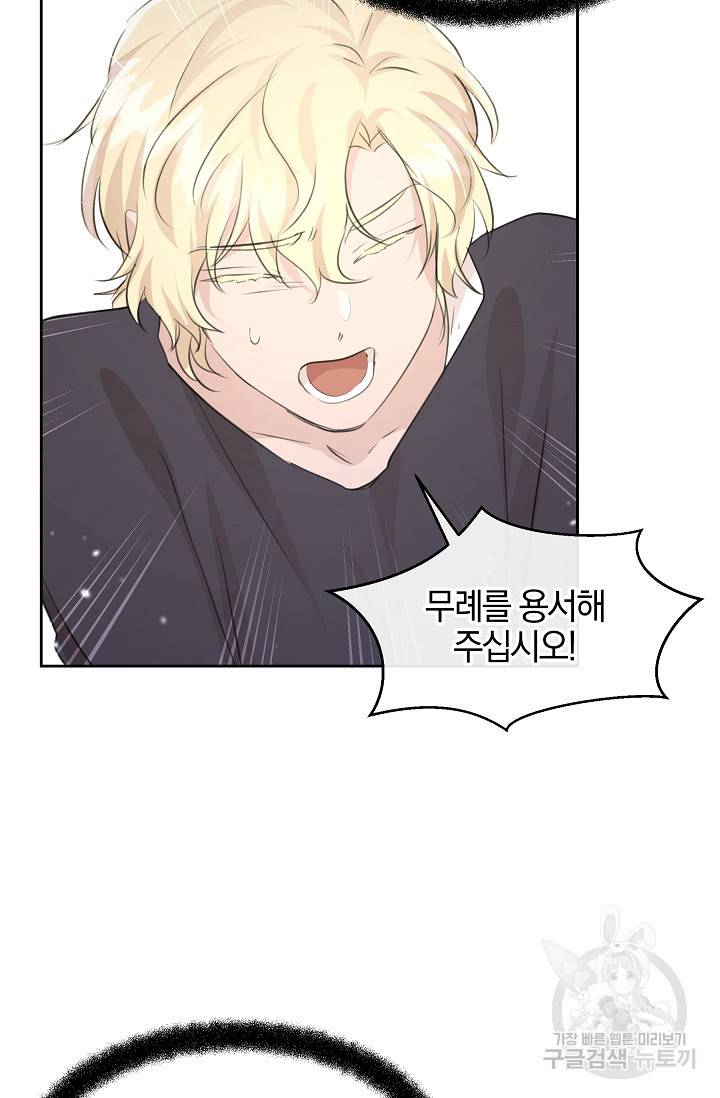 황금숲 54화 52
