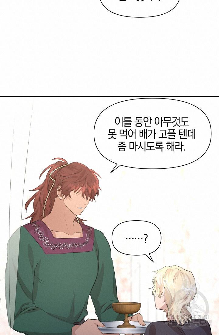 황금숲 54화 54