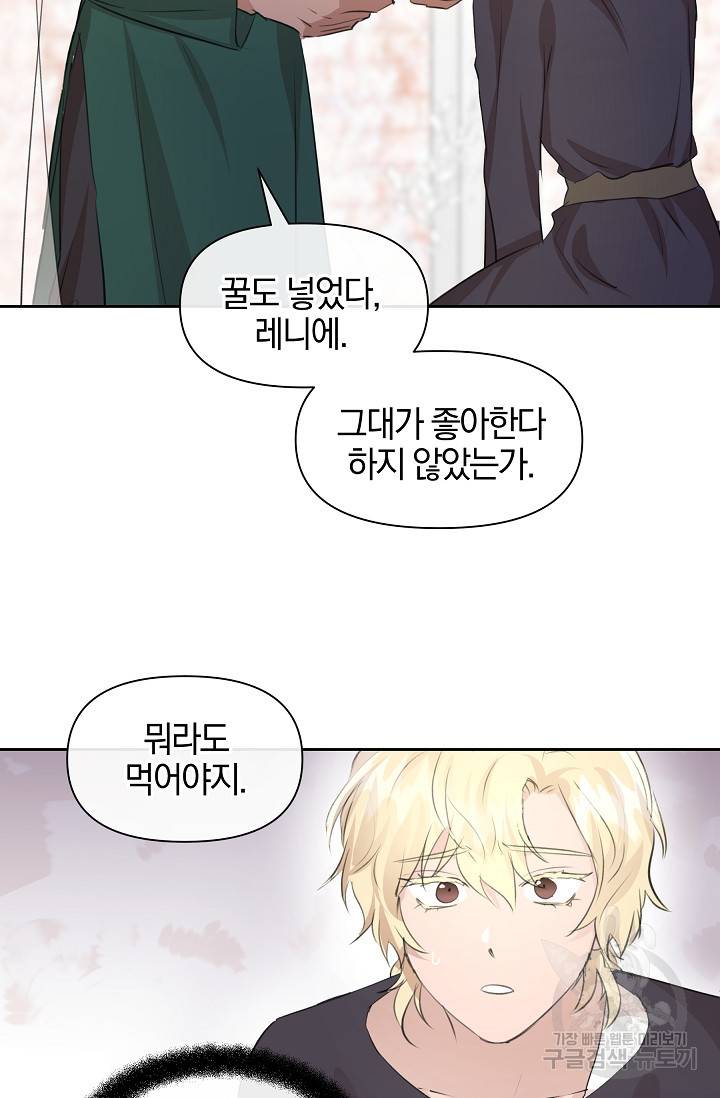 황금숲 54화 55