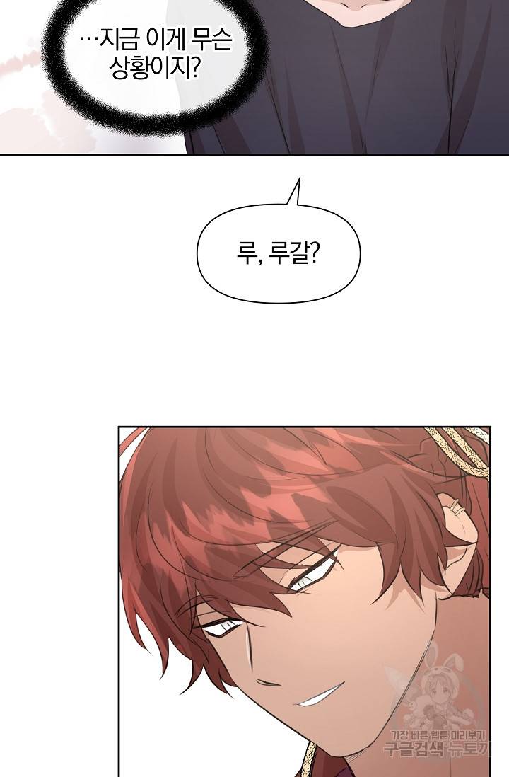 황금숲 54화 56